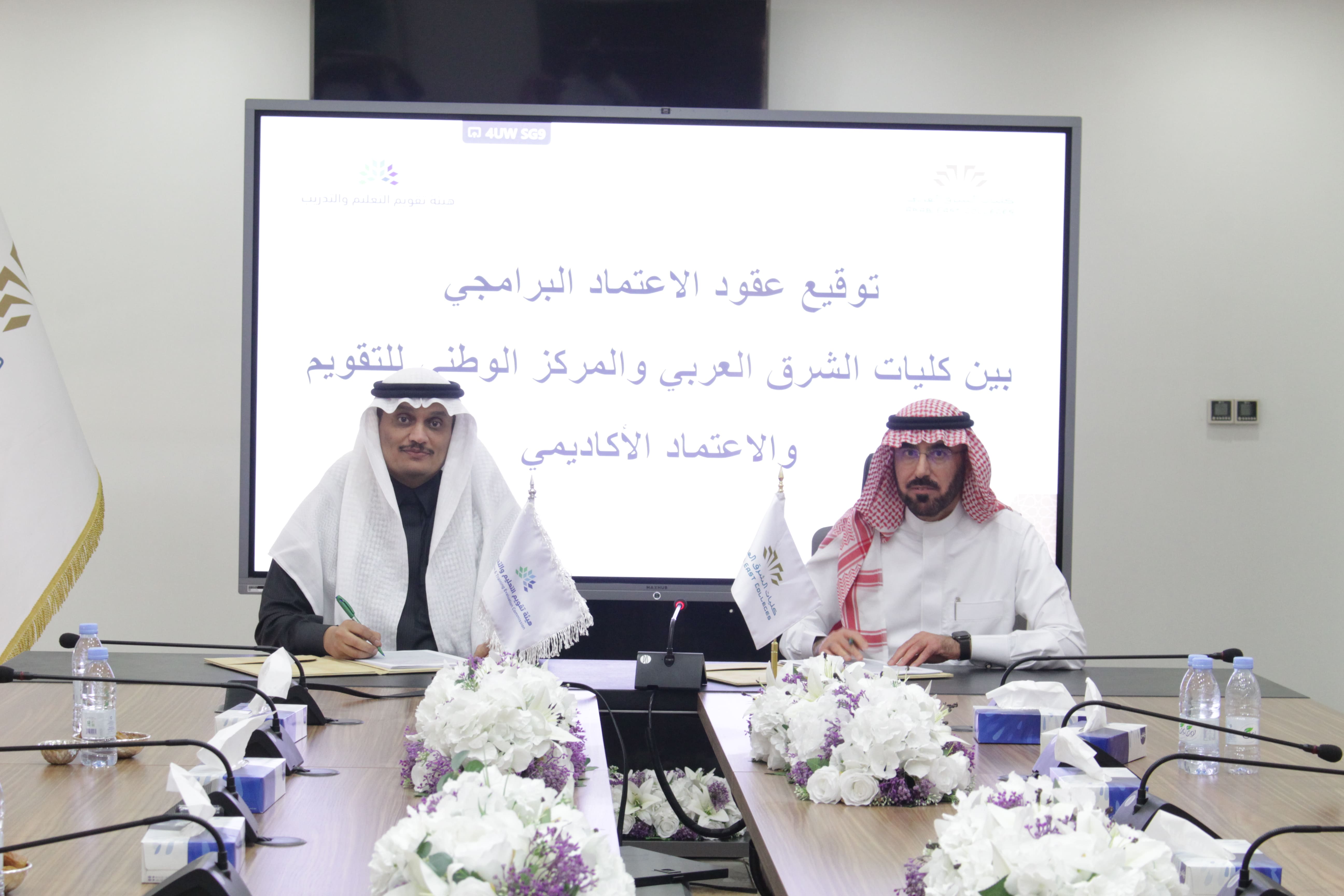 توقيع الجودة