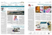 صدور العدد 74 من صحيفة إشراقة