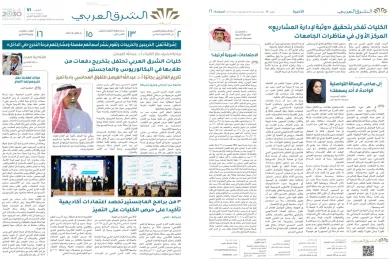 صورة المجلة