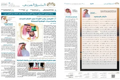 صدور العدد 69