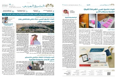 صدور العدد 74 من صحيفة إشراقة