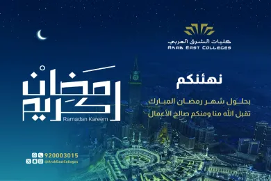 تهنئة رمضان
